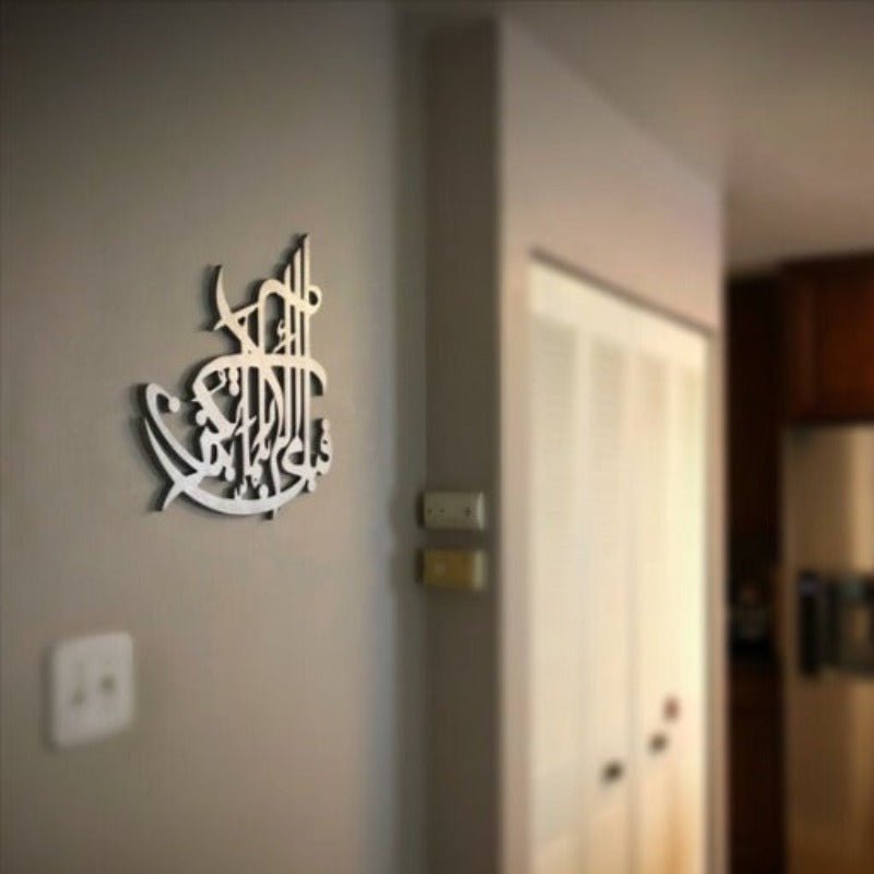 Surah Rahman Wall Hanging Islamic Calligraphy Decor | Home Décor | Waseeh Pakistan