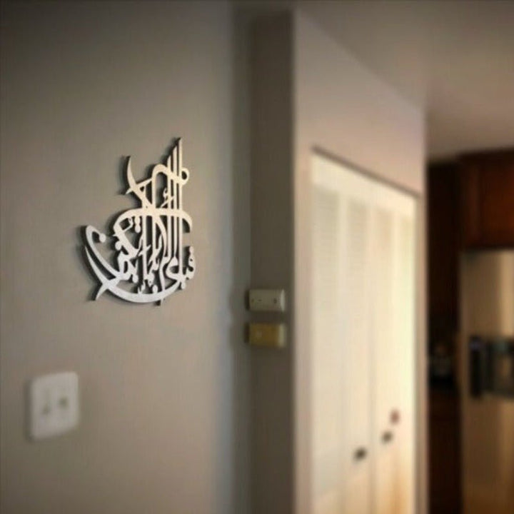 Surah Rahman Wall Hanging Islamic Calligraphy Decor | Home Décor | Waseeh Pakistan